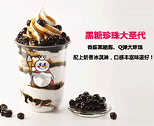 武汉开一家蜜雪冰城加盟店怎么样